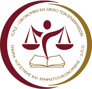 ΠΜΣ ΟΙΚΟΝΟΜΙΚΑ ΚΑΙ ΔΙΚΑΙΟ ΤΩΝ ΕΠΙΧΕΙΡΗΣΕΩΝ
